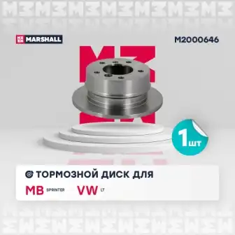 Диск тормозной