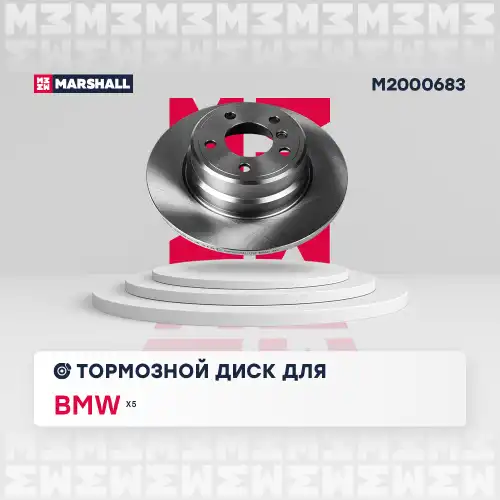 Тормозной диск