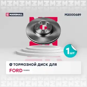 Тормозной диск
