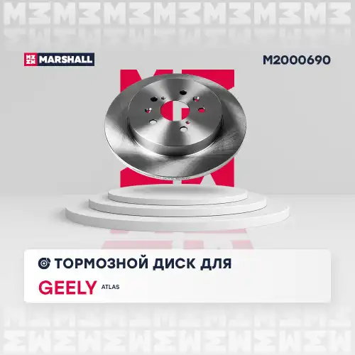 Диск тормозной