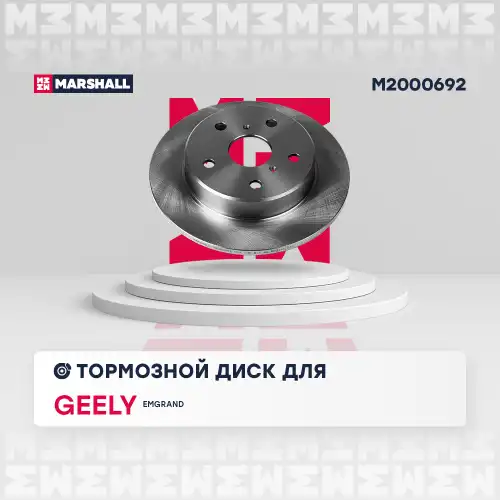 Диск тормозной