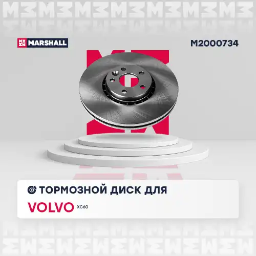 Диск тормозной