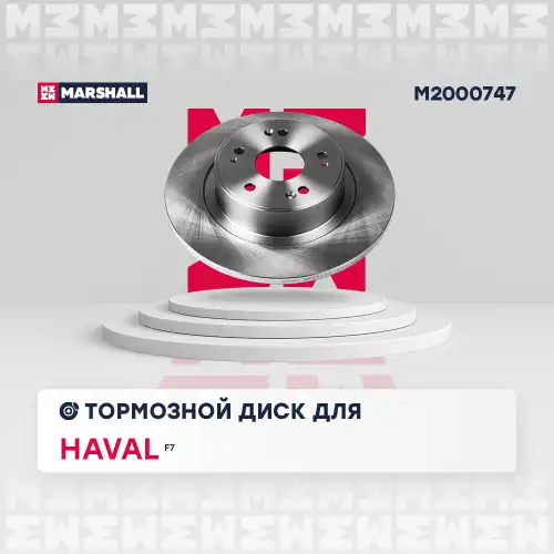 Диск тормозной