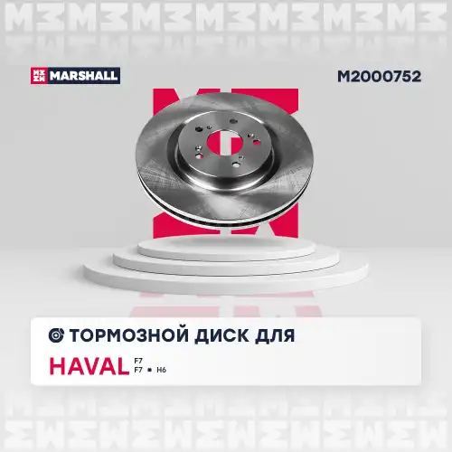 Диск тормозной