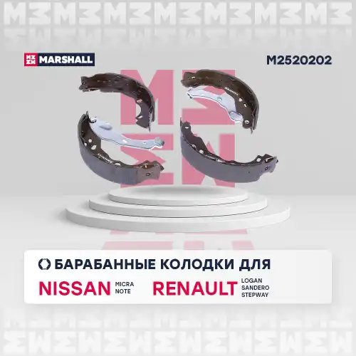 M2520202 колодки барабанные