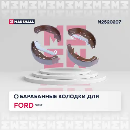 Комплект тормозных колодок