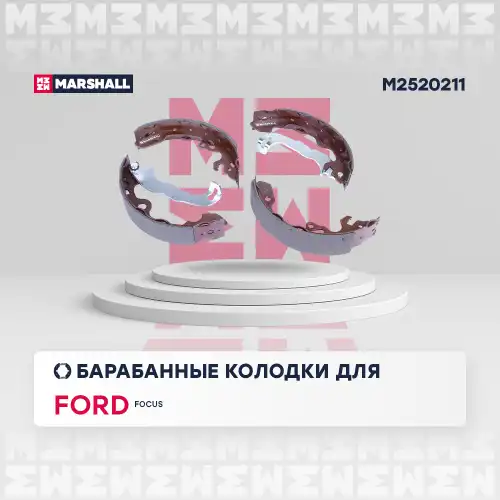 M2520211 колодки барабанные