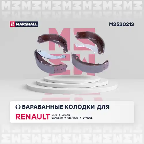 M2520213 колодки барабанные