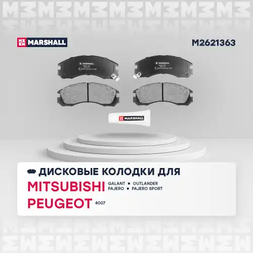 Комплект тормозных колодок дисковый тормоз