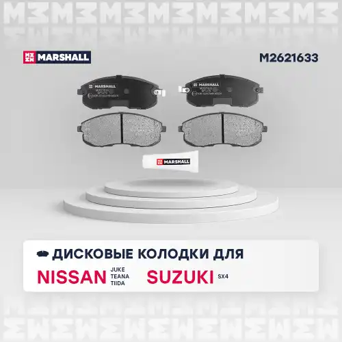 Комплект тормозных колодок дисковый тормоз