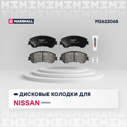 M2622065 торм. колодки дисковые передн. nissan qashqai ii 11- (m2622065)