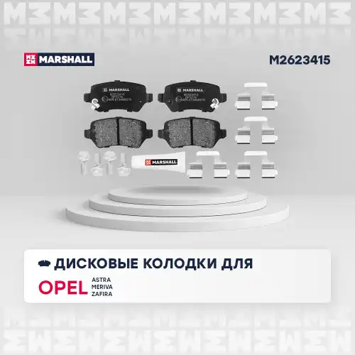 Комплект тормозных колодок дисковый тормоз