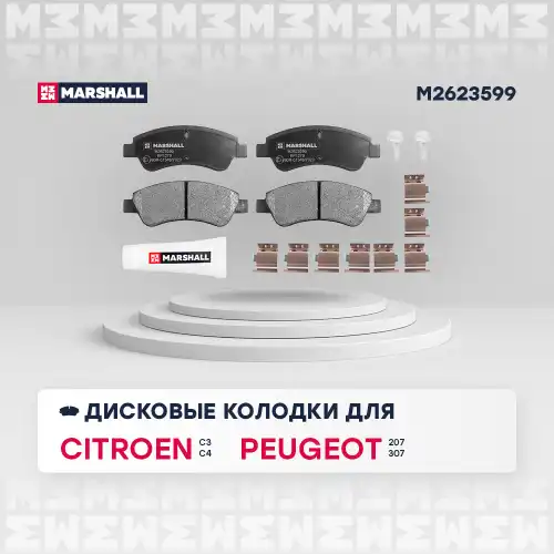 Комплект тормозных колодок дисковый тормоз