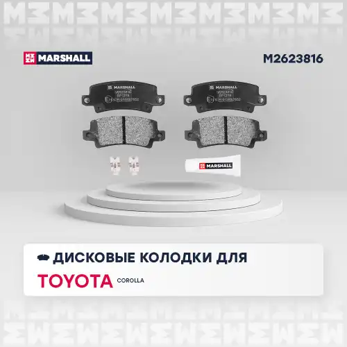M2623816 колодки дисковые задн.