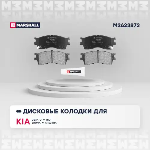 Комплект тормозных колодок дисковый тормоз