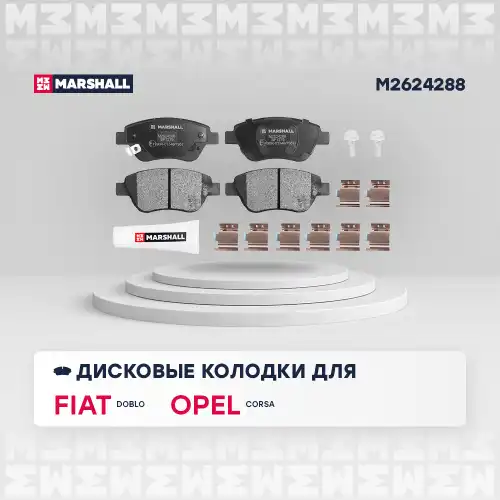 M2624288 колодки дисковые передн.