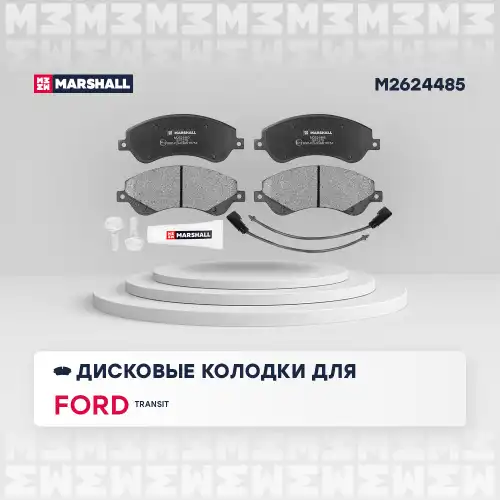 M2624485 колодки дисковые передн.