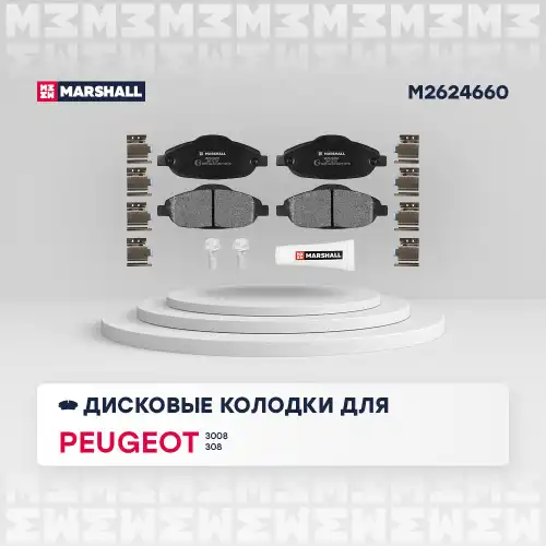 Комплект тормозных колодок дисковый тормоз