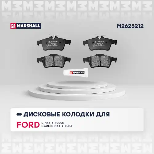 M2625212 MARSHALL M2625212_колодки дисковые задн.!\ Ford Focus III 10> / C-Max II 12> / Kuga II 13> / Tourneo Connect