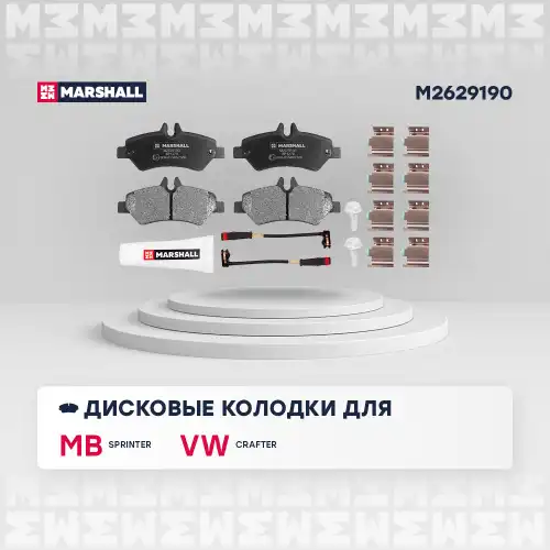 M2629190 колодки дисковые задн.