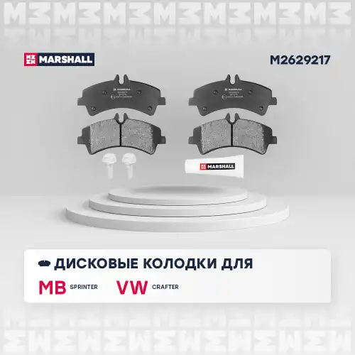 M2629217 колодки дисковые задн.