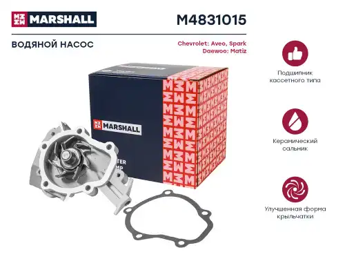 M4831015 MARSHALL Помпа системы охлаждения