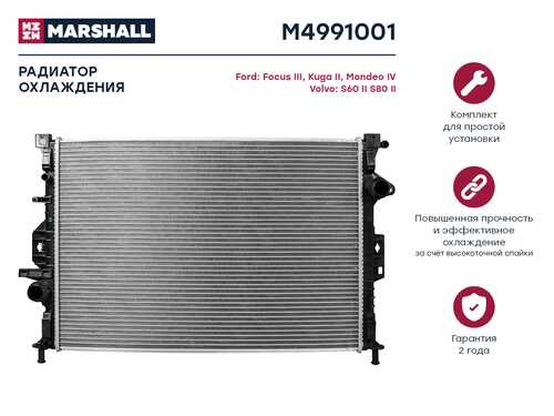 M4991001 MARSHALL Радиатор охлаждения (GKK1)