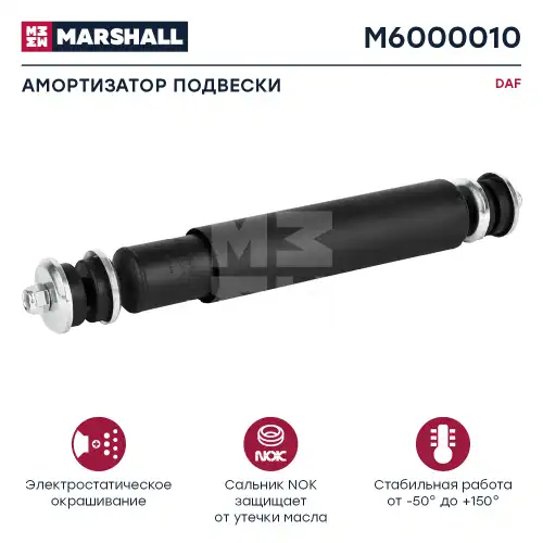 Амортизатор