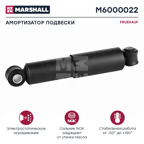 Амортизатор