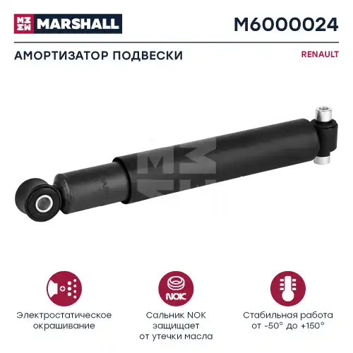 Амортизатор