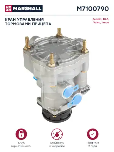 Многопозиционный клапан