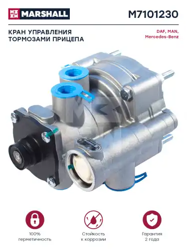 Многопозиционный клапан