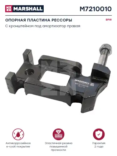Кронштейн рессоры