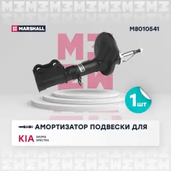 Амортизатор подвески