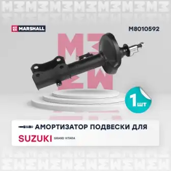 M8010592 MARSHALL Амортизатор подвески