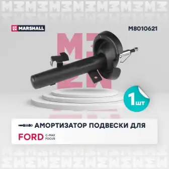 Амортизатор