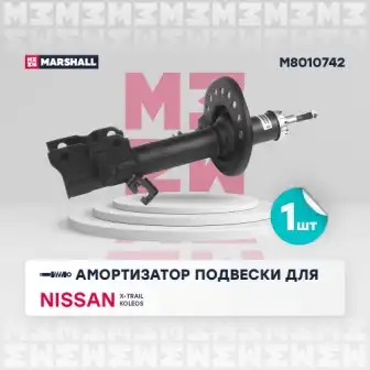 Амортизатор подвески