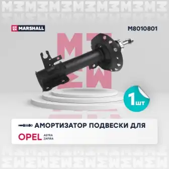 Амортизатор