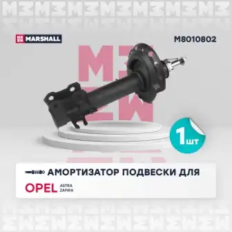 Амортизатор