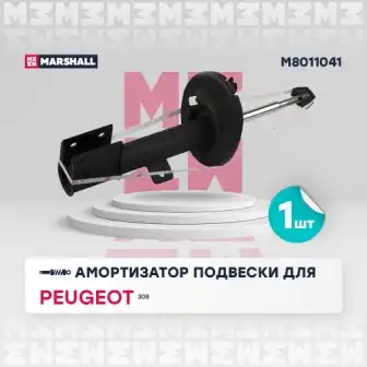 Амортизатор подвески