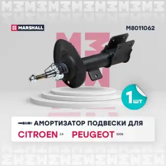 M8011062 амортизатор передний правый газовый