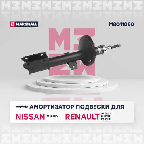 Амортизатор подвески
