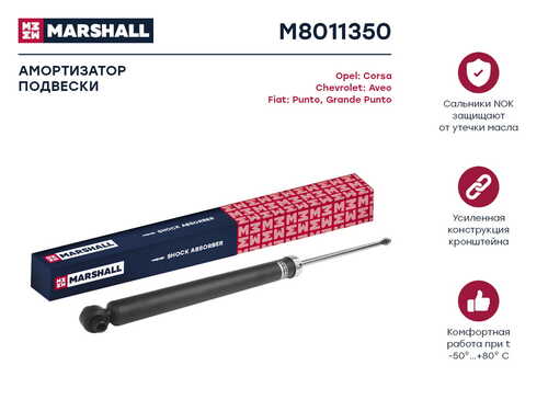 M8011350 амортизатор газ. задн.