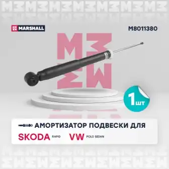 Амортизатор подвески