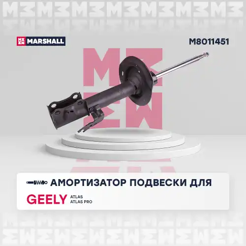 Амортизатор
