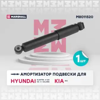 M8011520 MARSHALL Амортизатор подвески