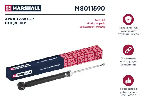 M8011590 амортизатор газ. задн.