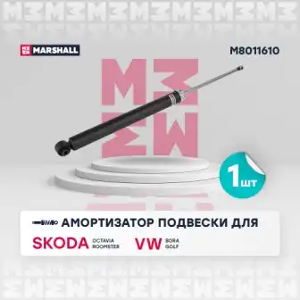 Амортизатор подвески
