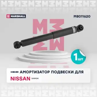 Амортизатор