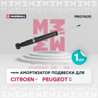 Амортизатор